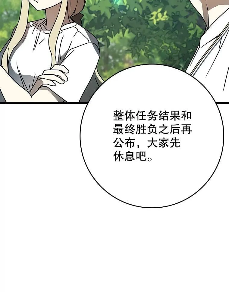 60.任务结束84