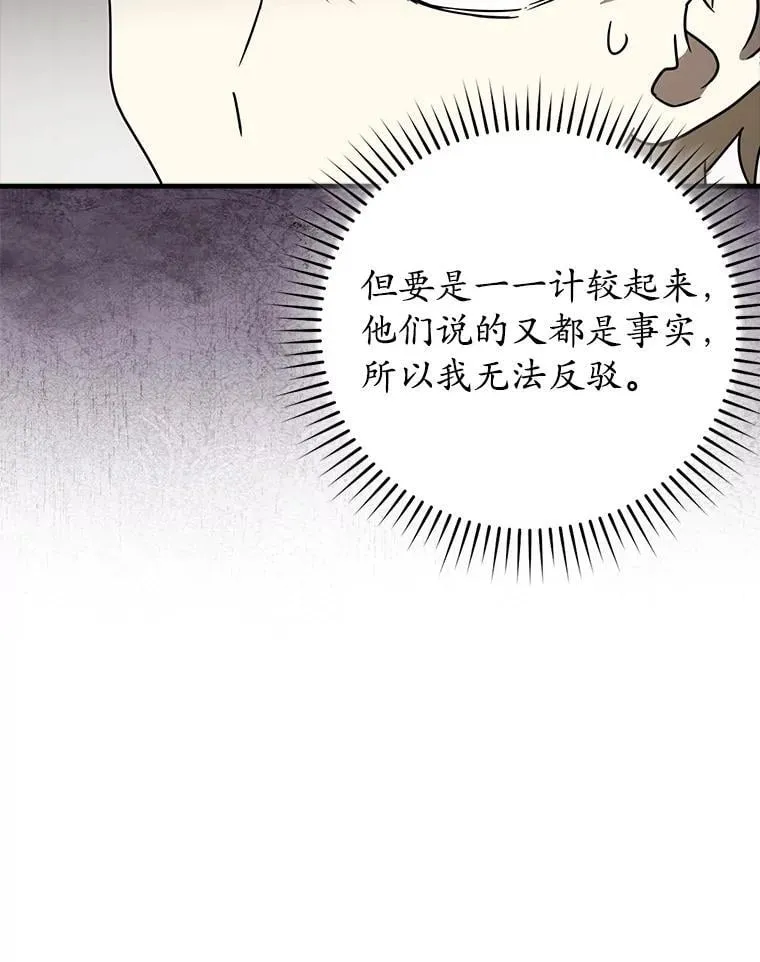 68.受欢迎的秘诀121