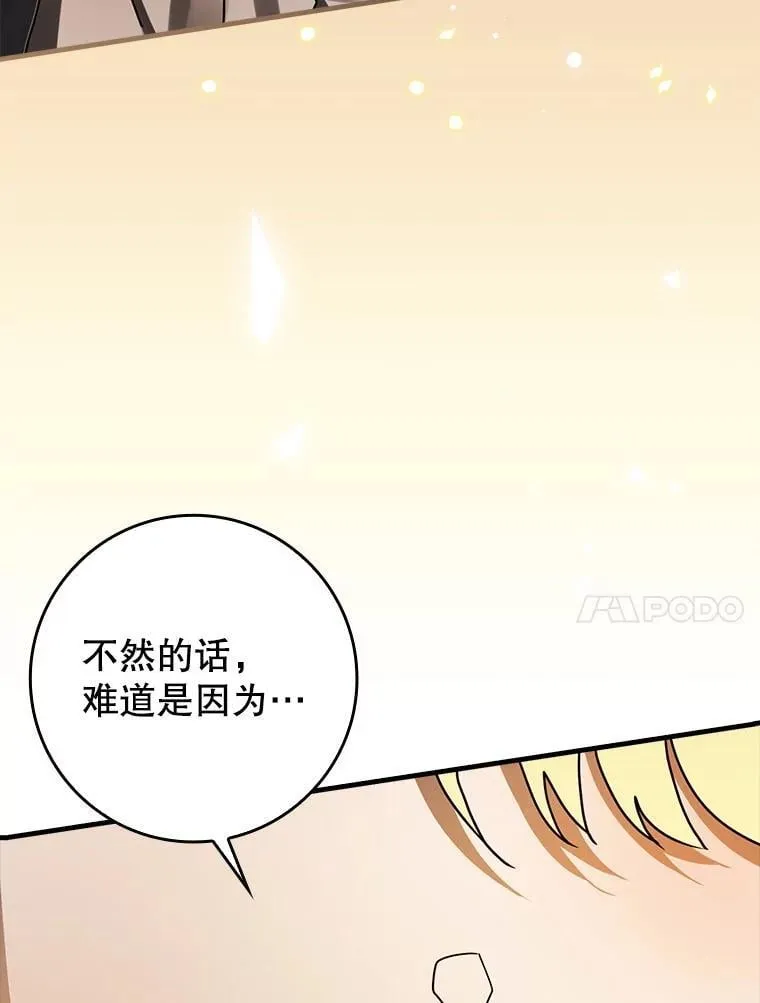 67.圣女的改变110