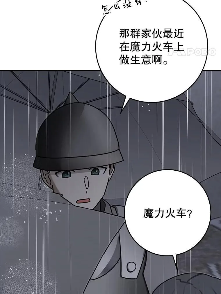 75.找到乞丐们3