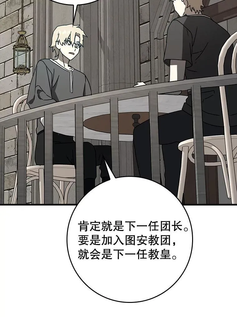63.团长退学之谜94