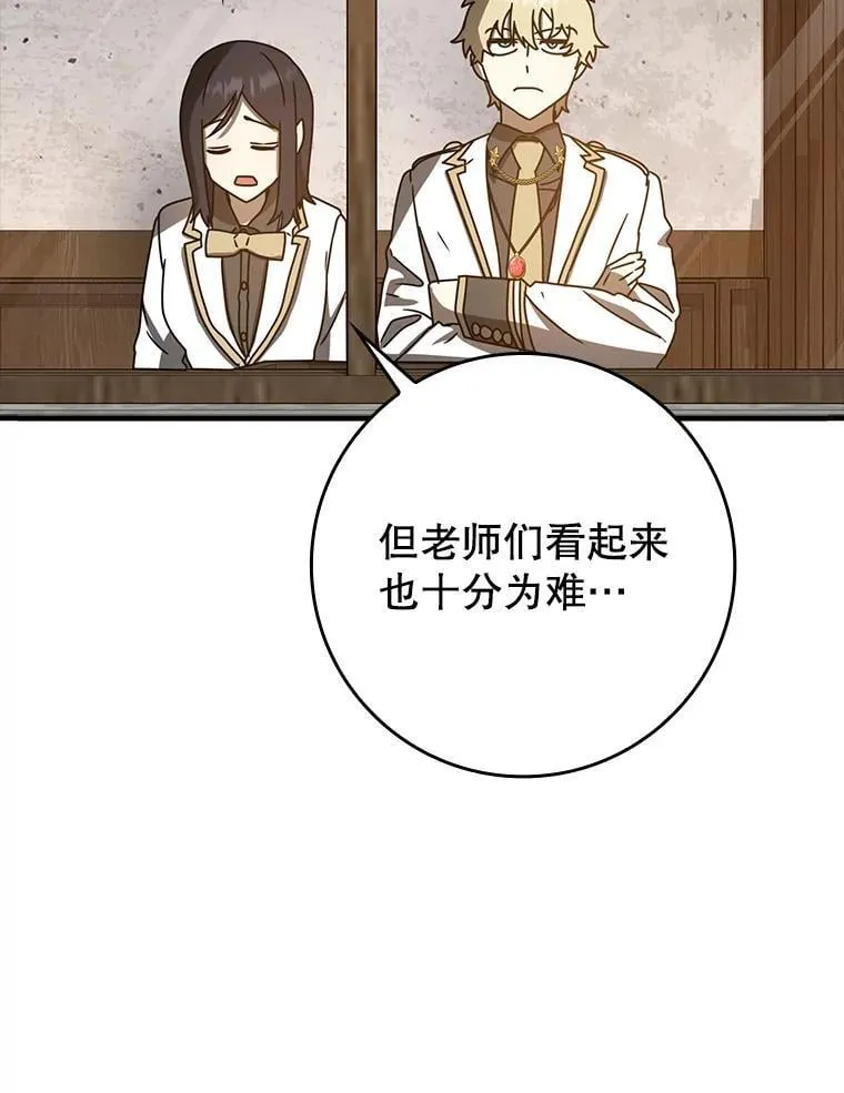 63.团长退学之谜31