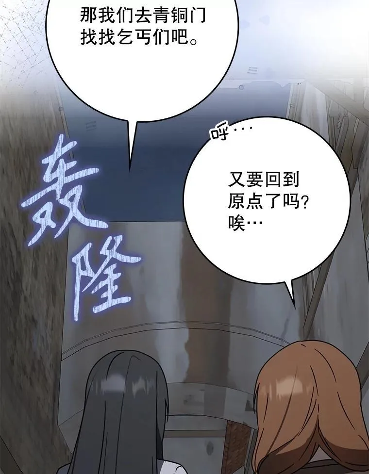 74.艾伦的自责145