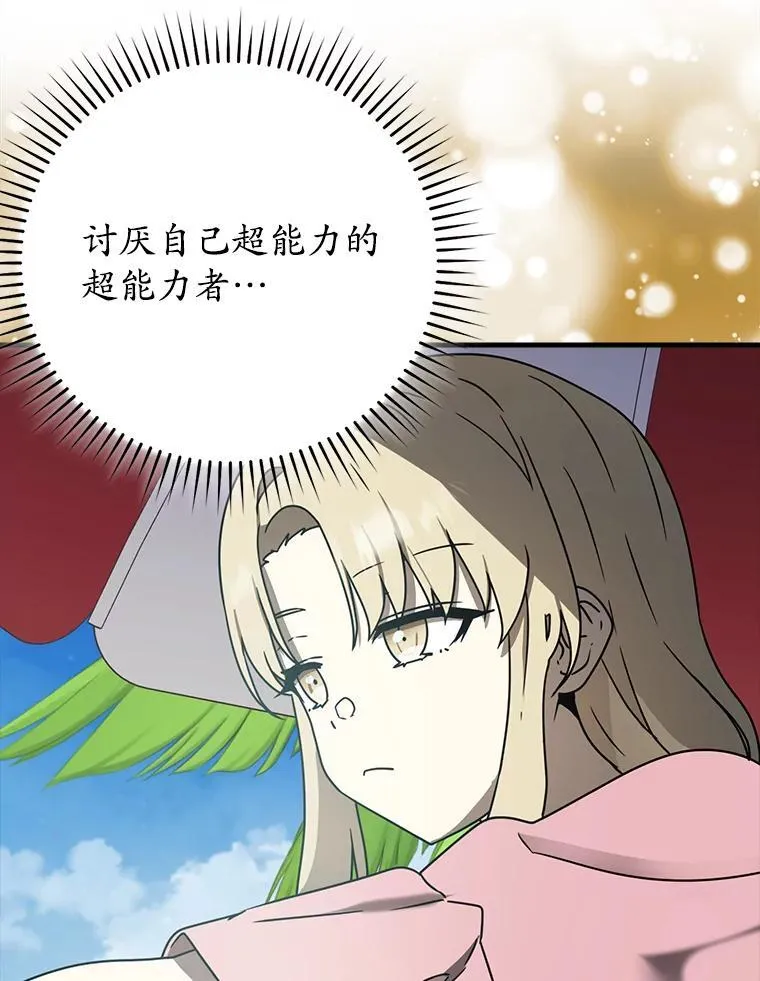 61.回归日常生活75