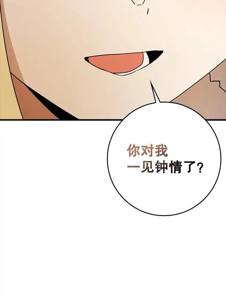 67.圣女的改变111