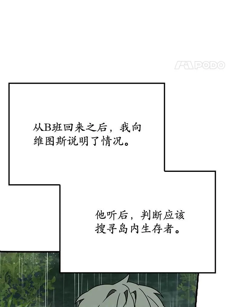 56.寻找生存者74