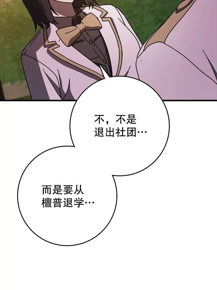 63.团长退学之谜48