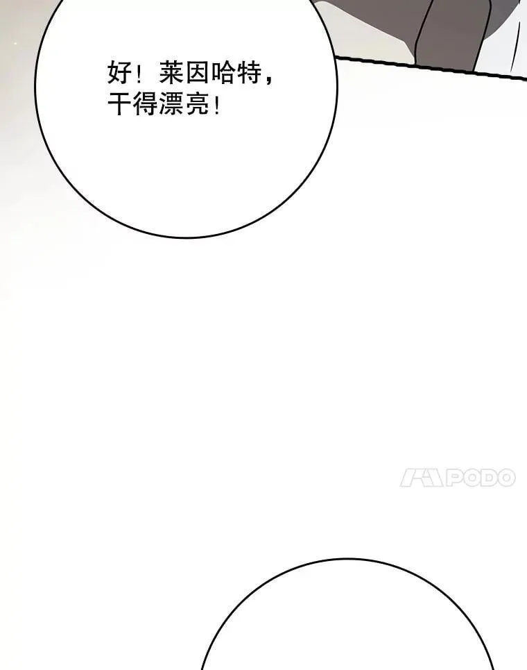 55.凯尔不见了100
