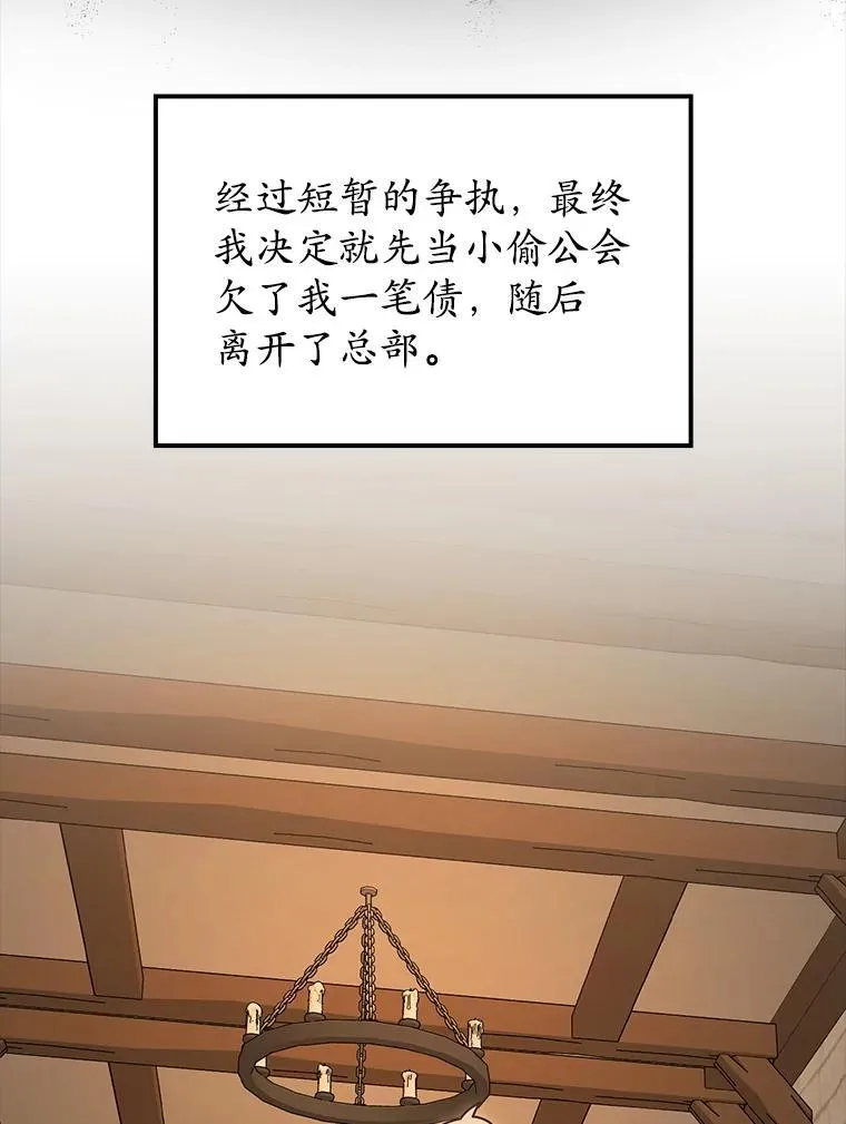 77.找到莱因哈特104