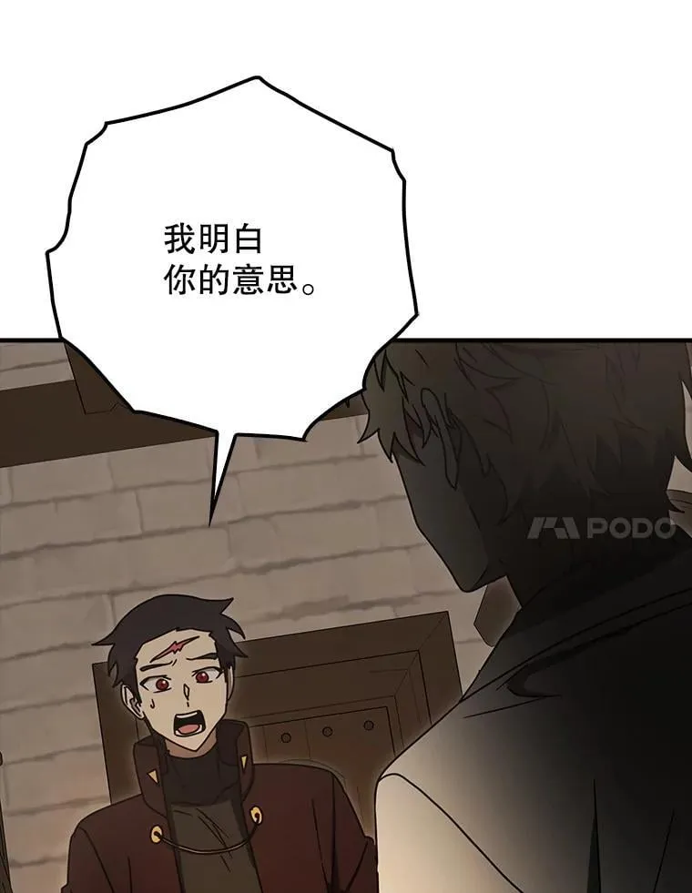 77.找到莱因哈特6