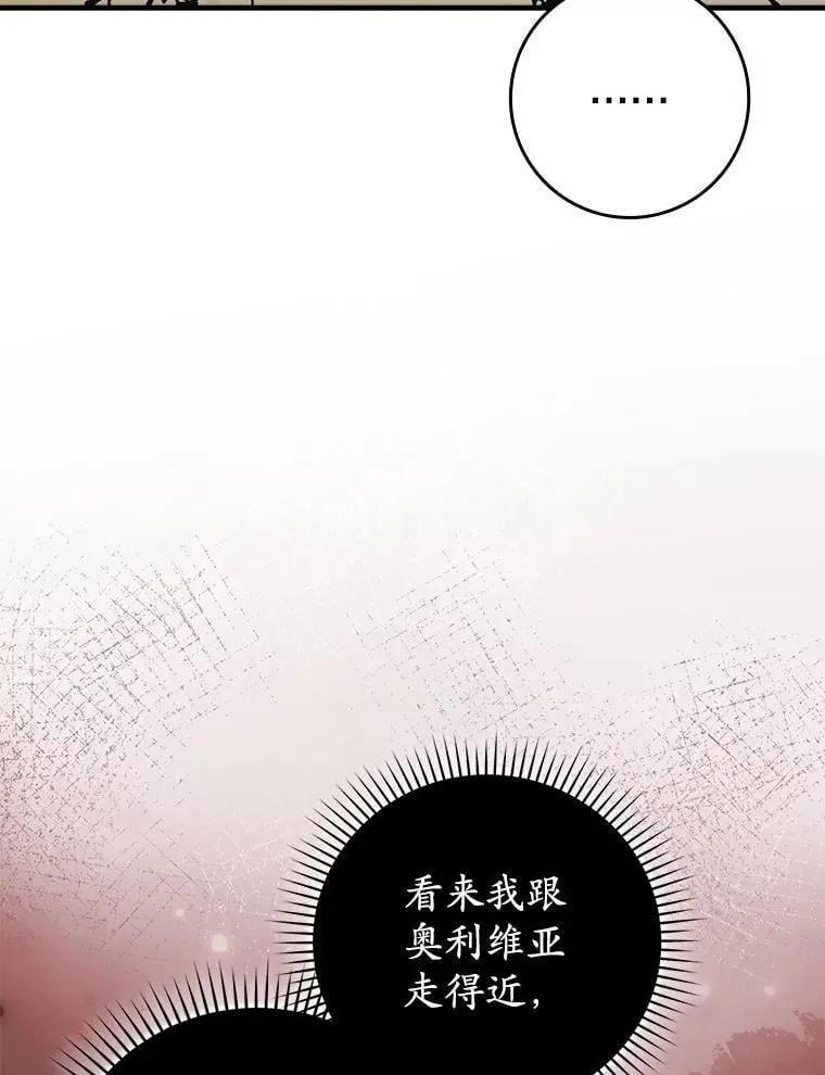 70.流氓莱因哈特93