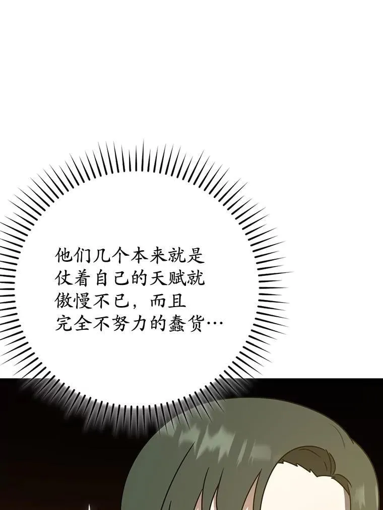 57.遇见美洲豹84