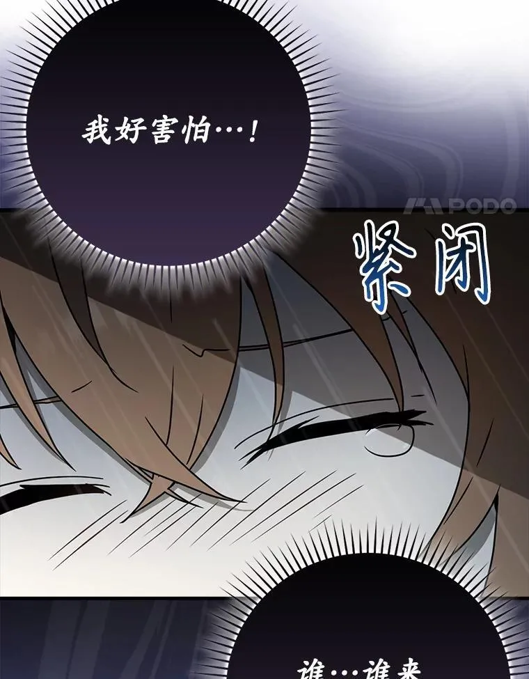 55.凯尔不见了87