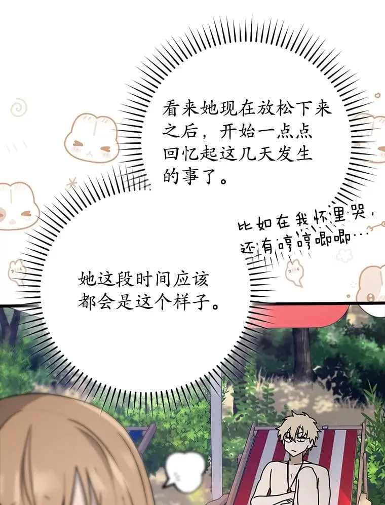 60.任务结束117