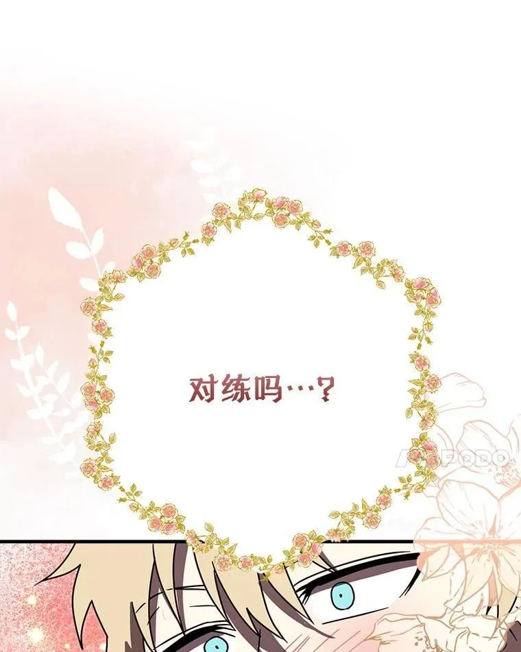 78.请教我打架118