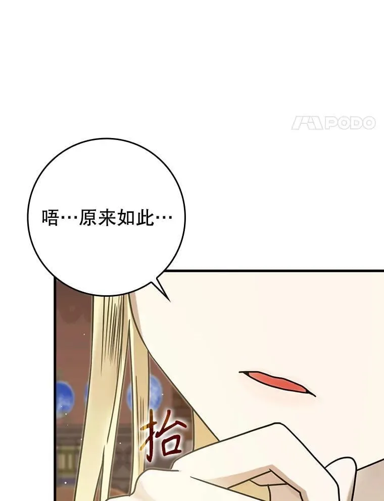 68.受欢迎的秘诀54