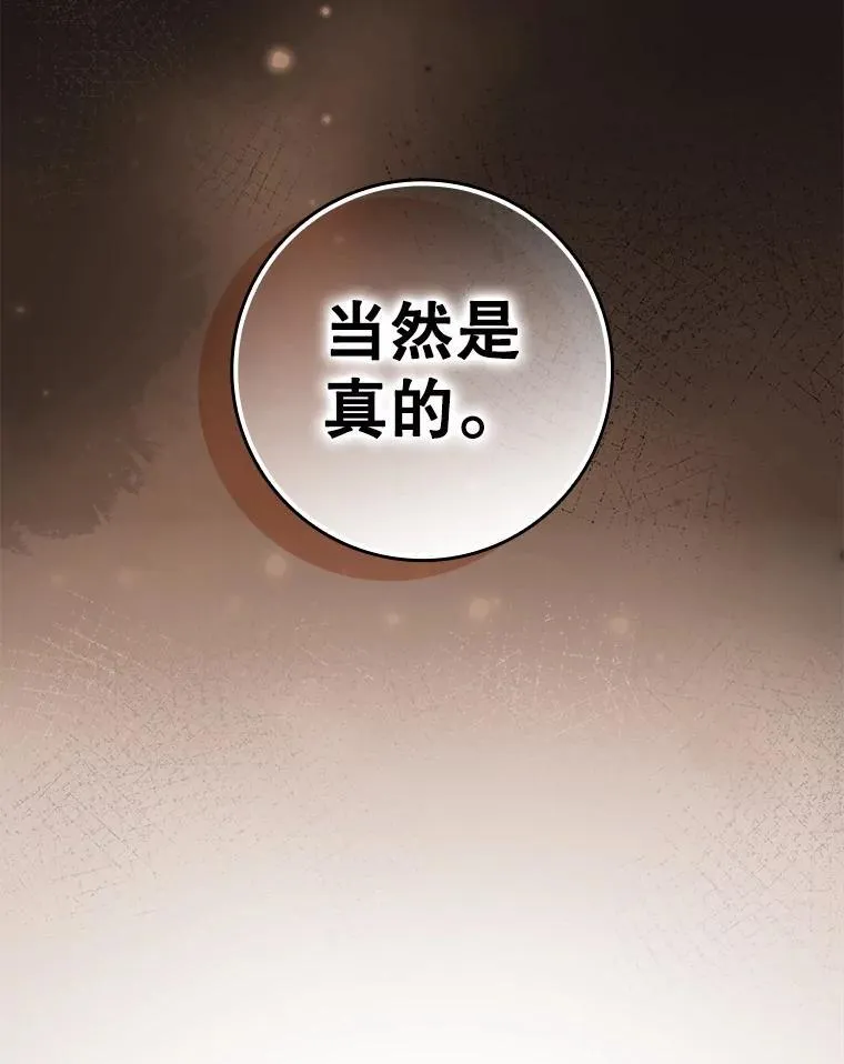 76.不一般的孩子118