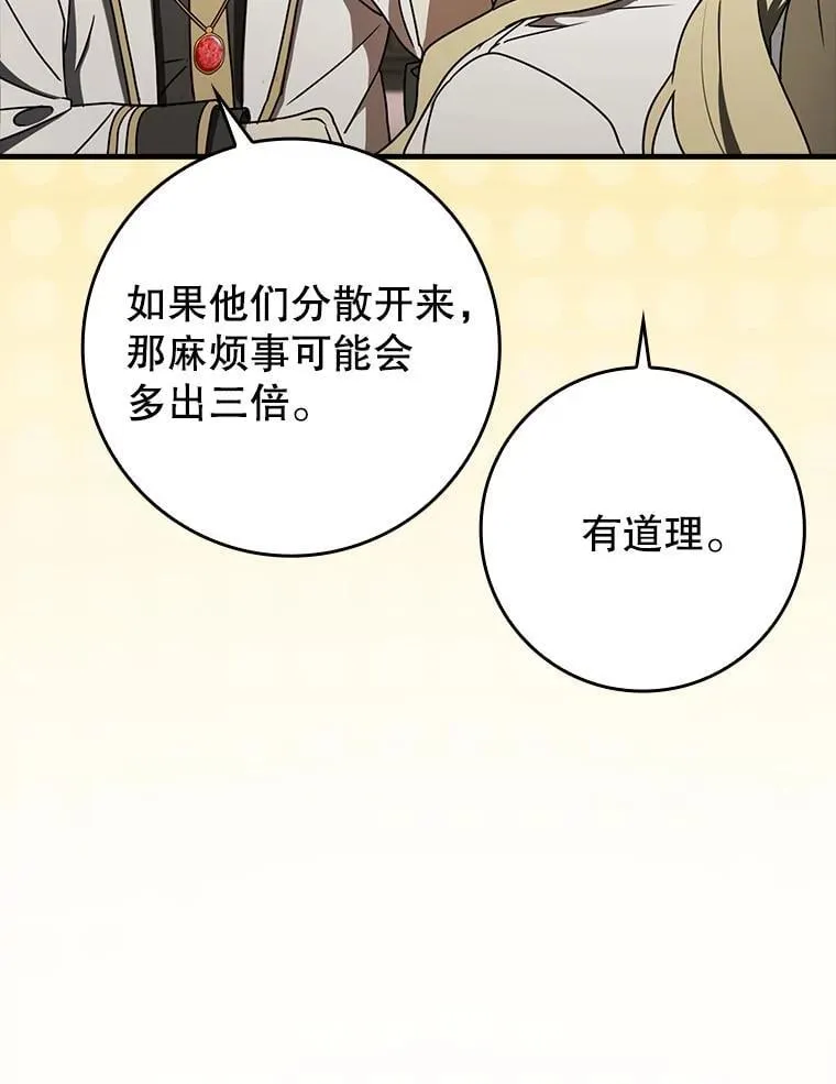 71.夏洛特出面81