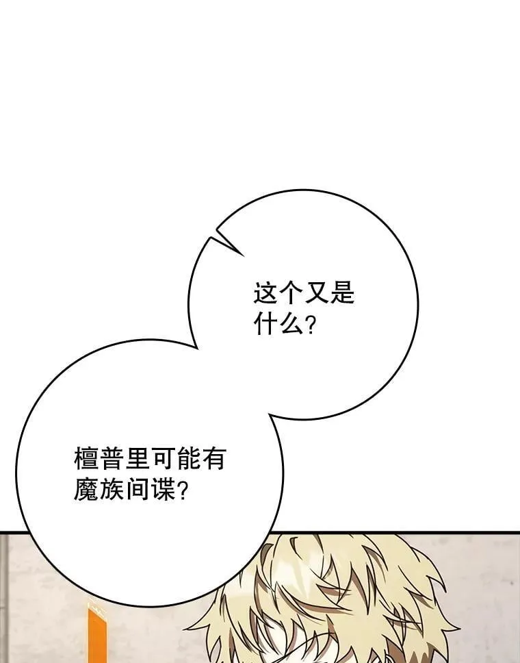 71.夏洛特出面66