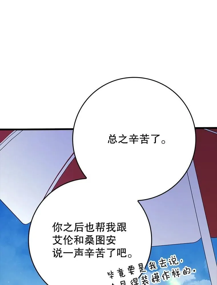 60.任务结束105