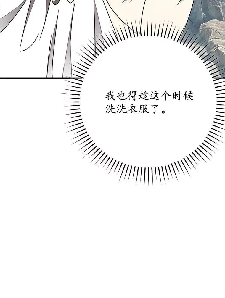 54.找到溪谷134