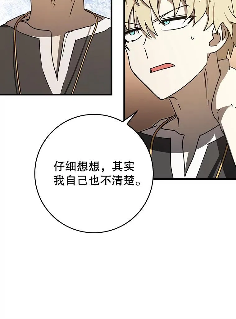 70.流氓莱因哈特68