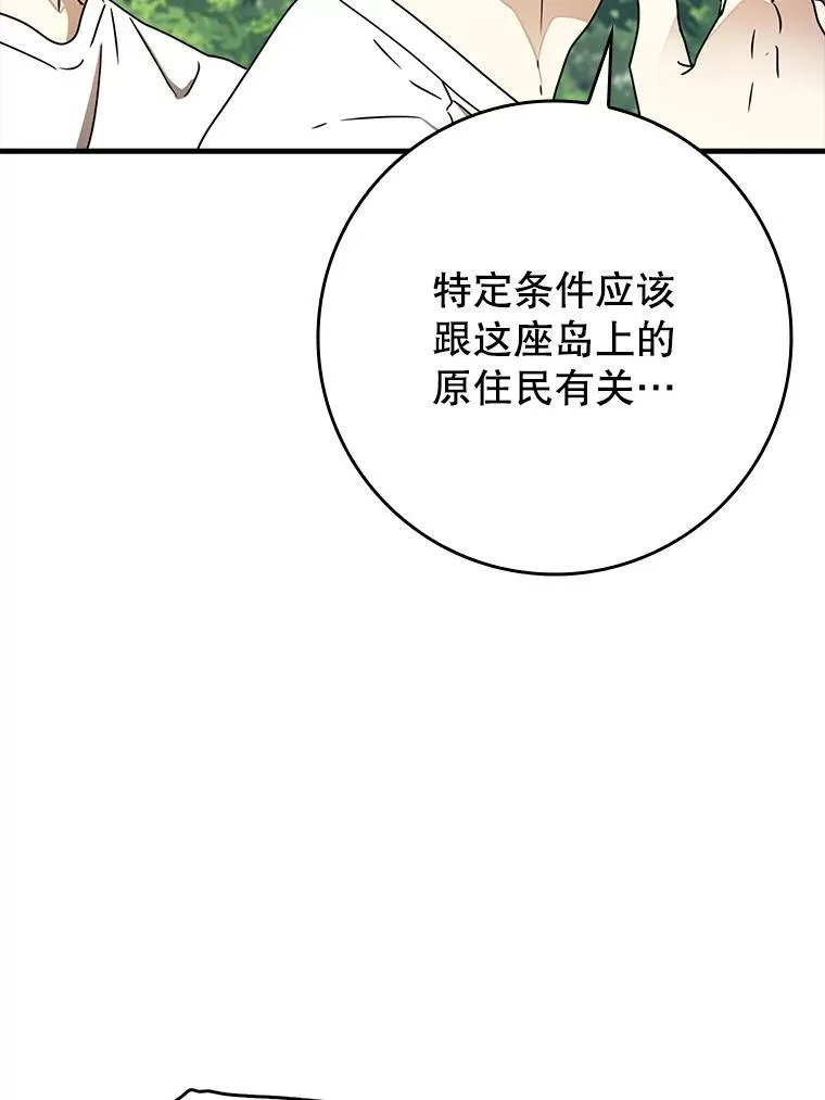 55.凯尔不见了11