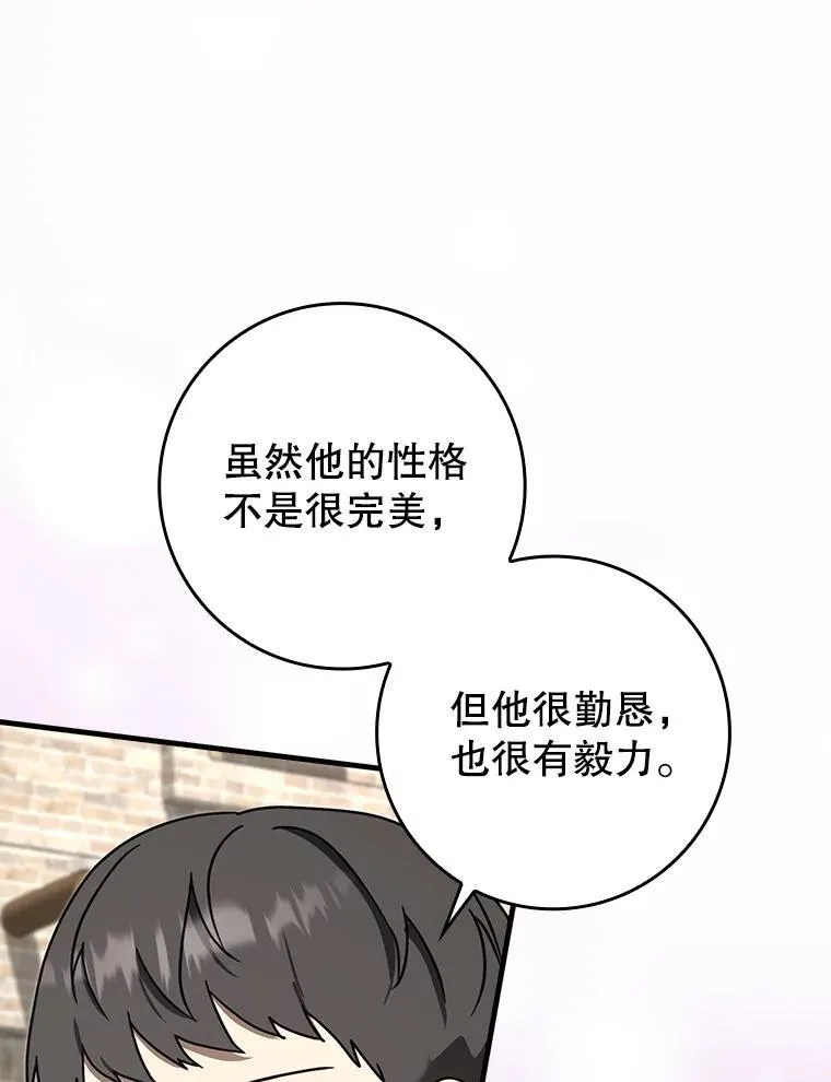70.流氓莱因哈特31