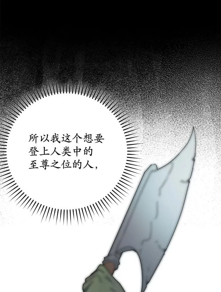 59.跟奥克交手77