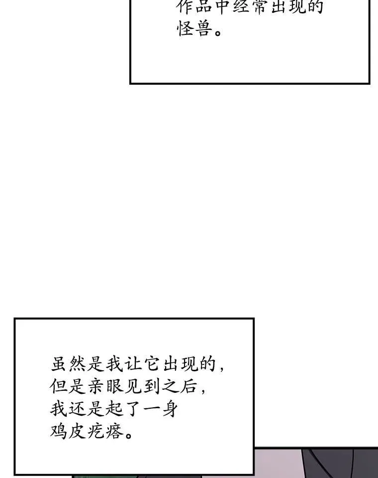 59.跟奥克交手18