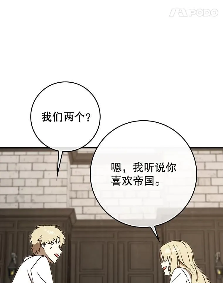 71.夏洛特出面101
