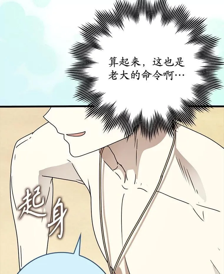 60.任务结束138