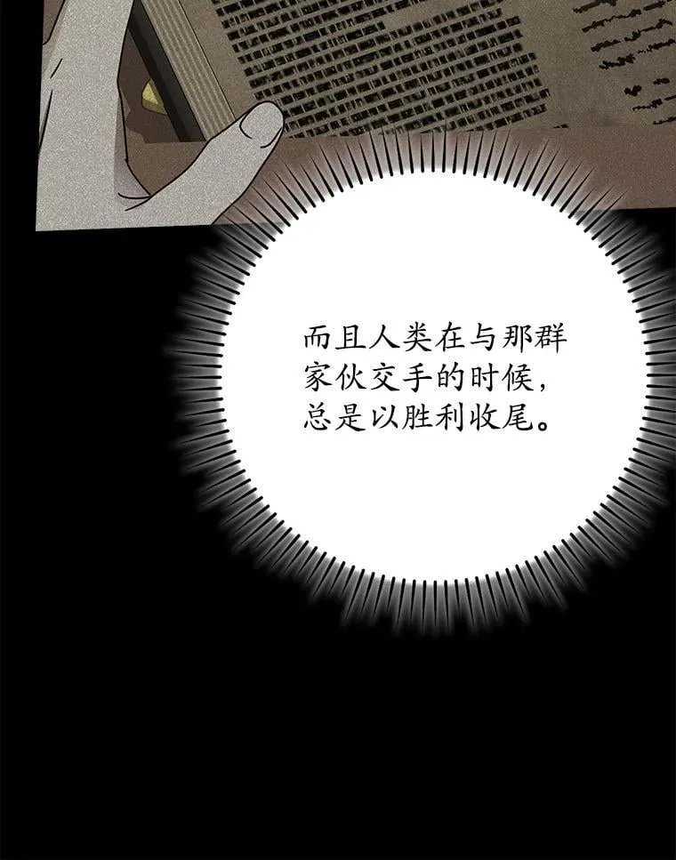 59.跟奥克交手76
