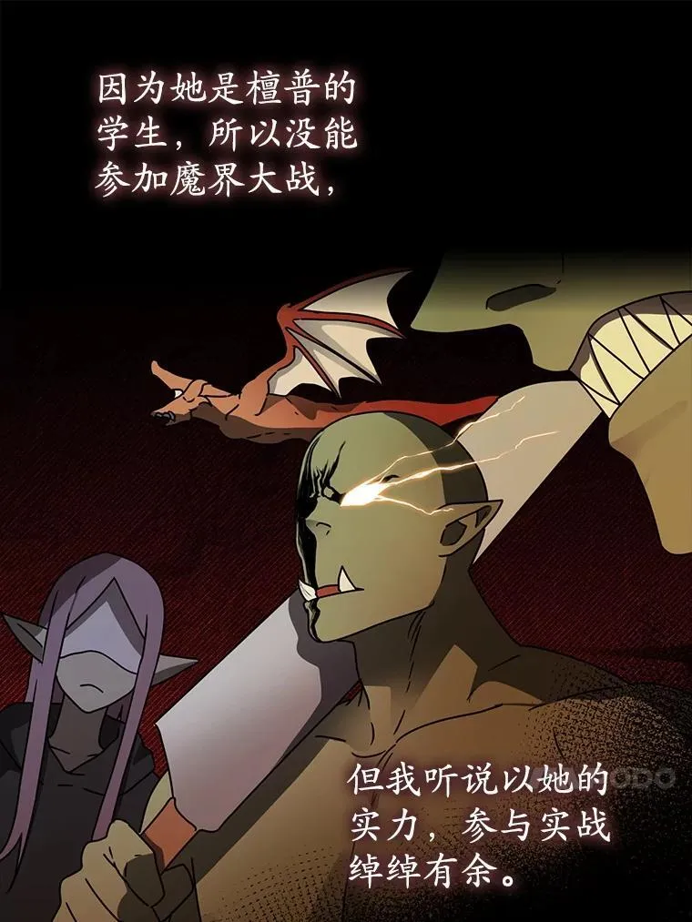 63.团长退学之谜89