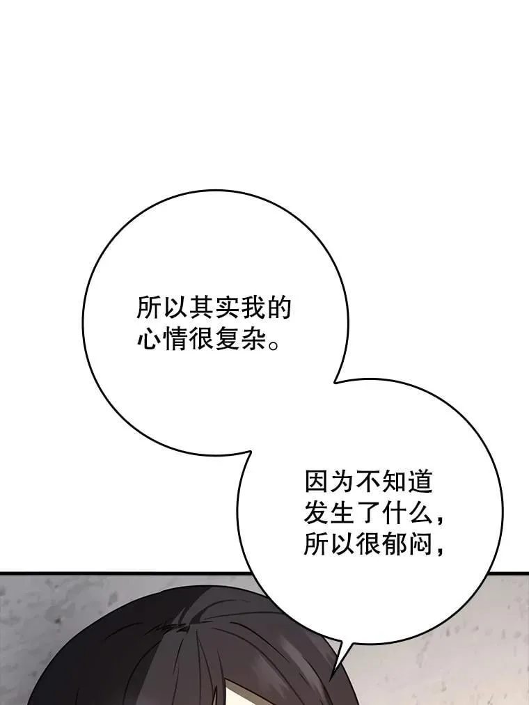 63.团长退学之谜34