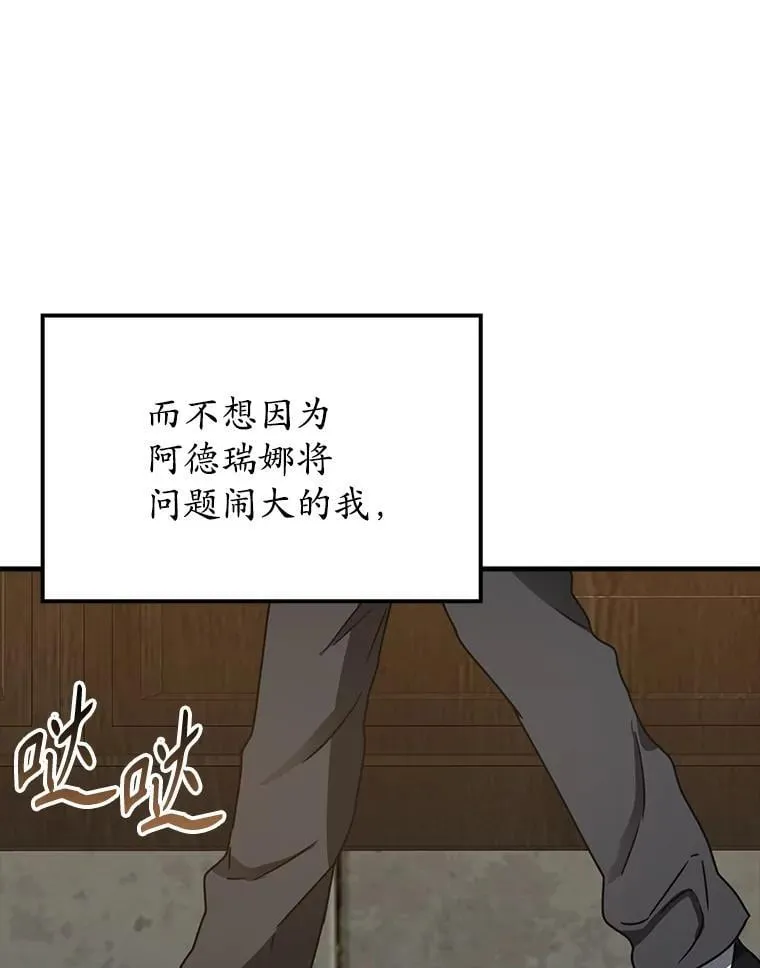 63.团长退学之谜121