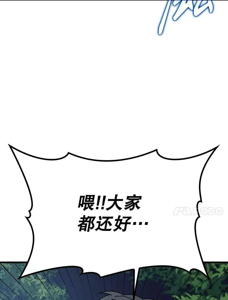 59.跟奥克交手85