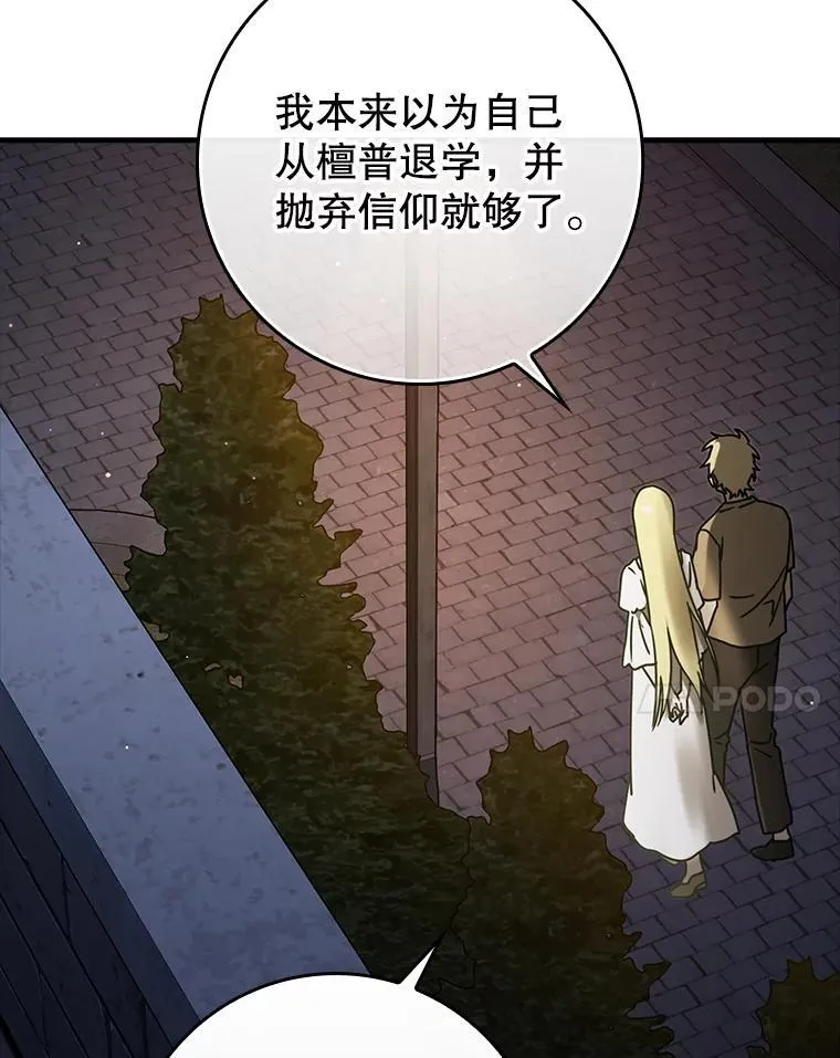 67.圣女的改变63