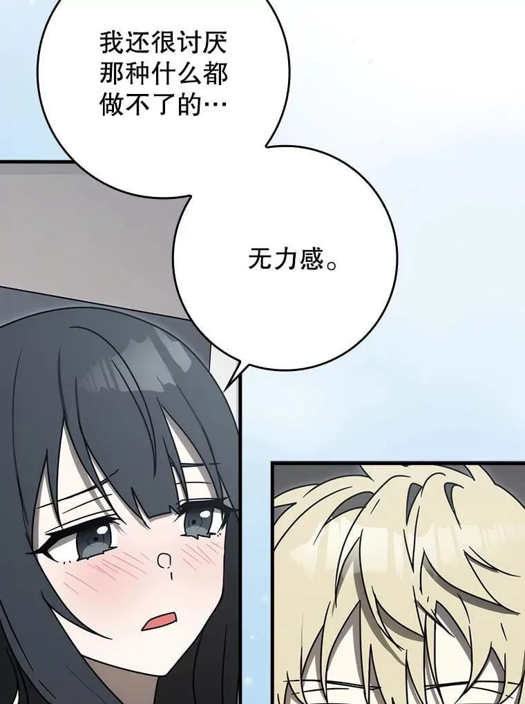 78.请教我打架78