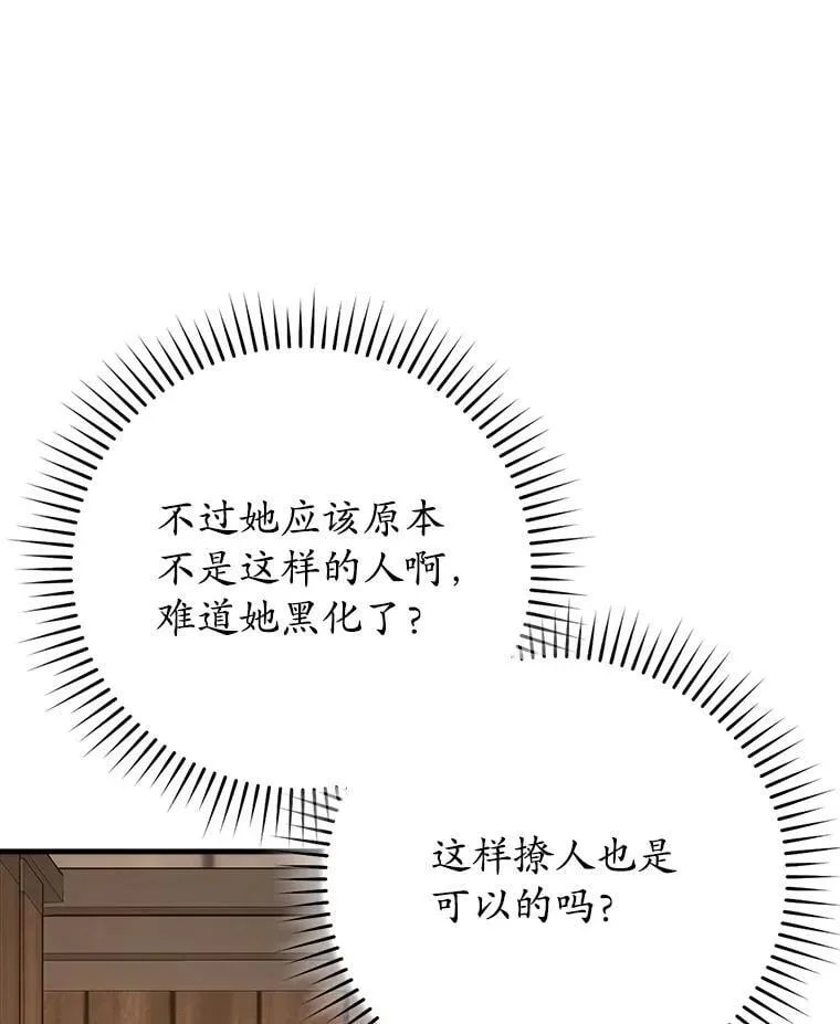 67.圣女的改变130
