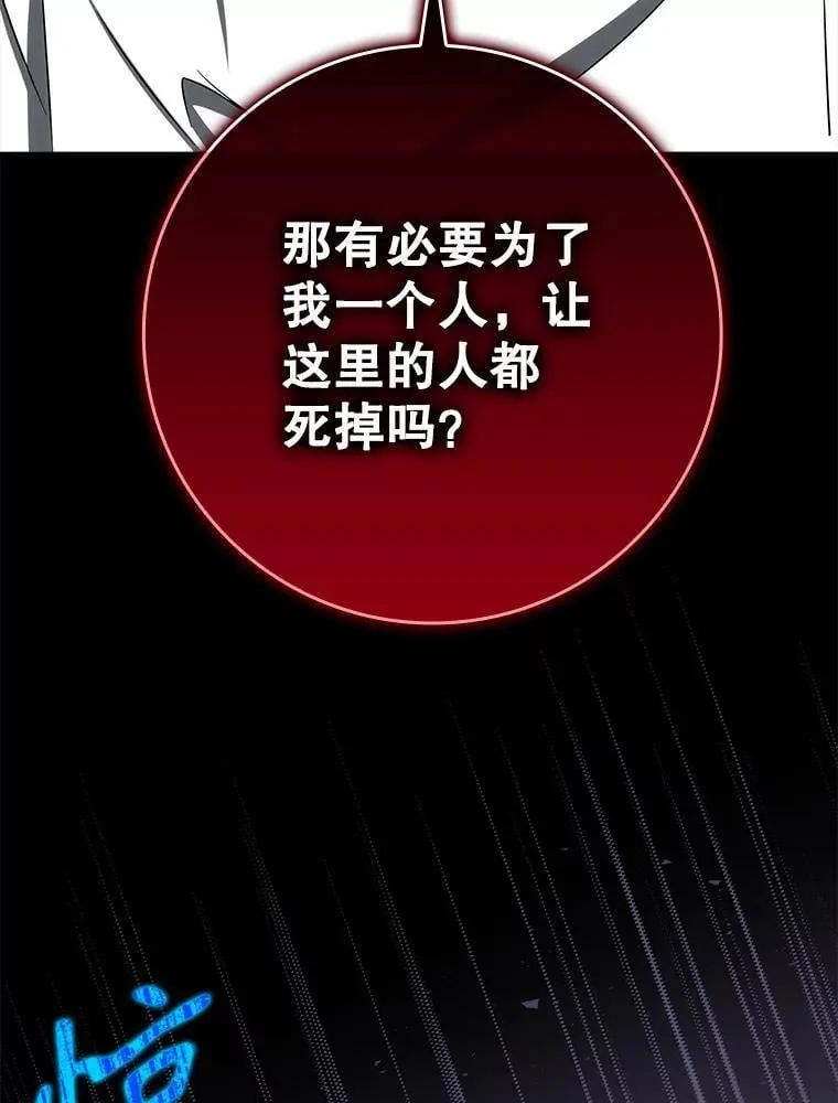 77.找到莱因哈特45