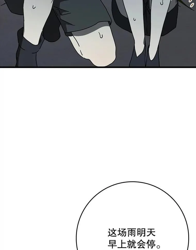 55.凯尔不见了102