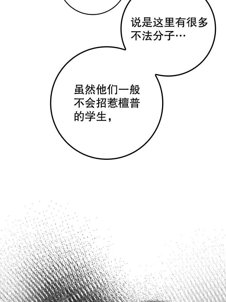 74.艾伦的自责115