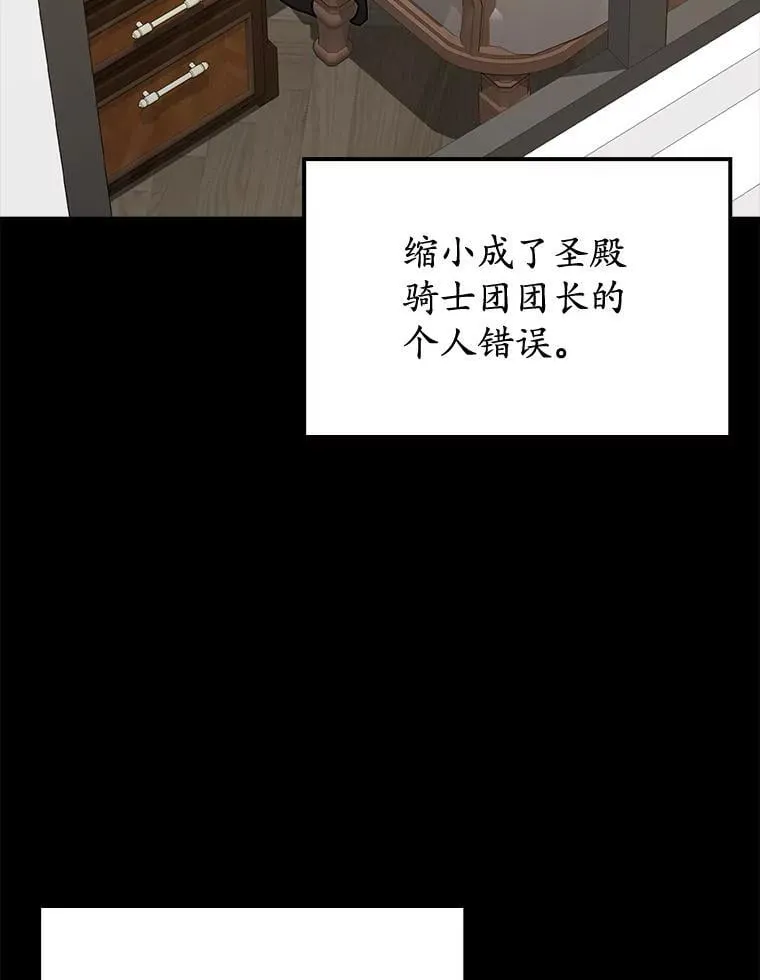 67.圣女的改变37