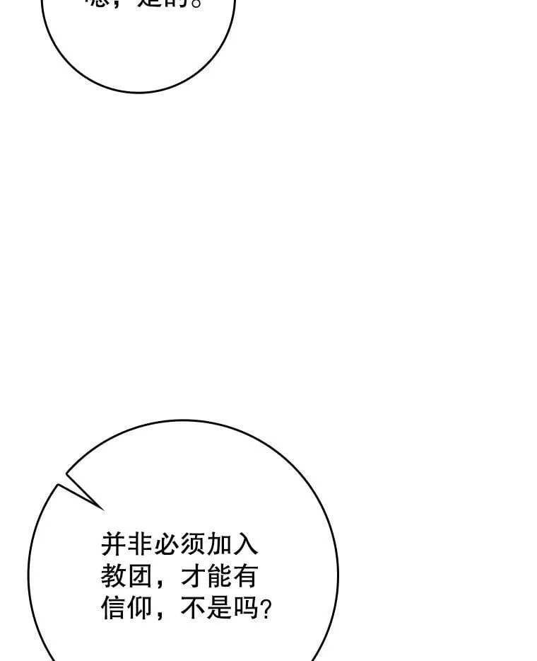 67.圣女的改变79