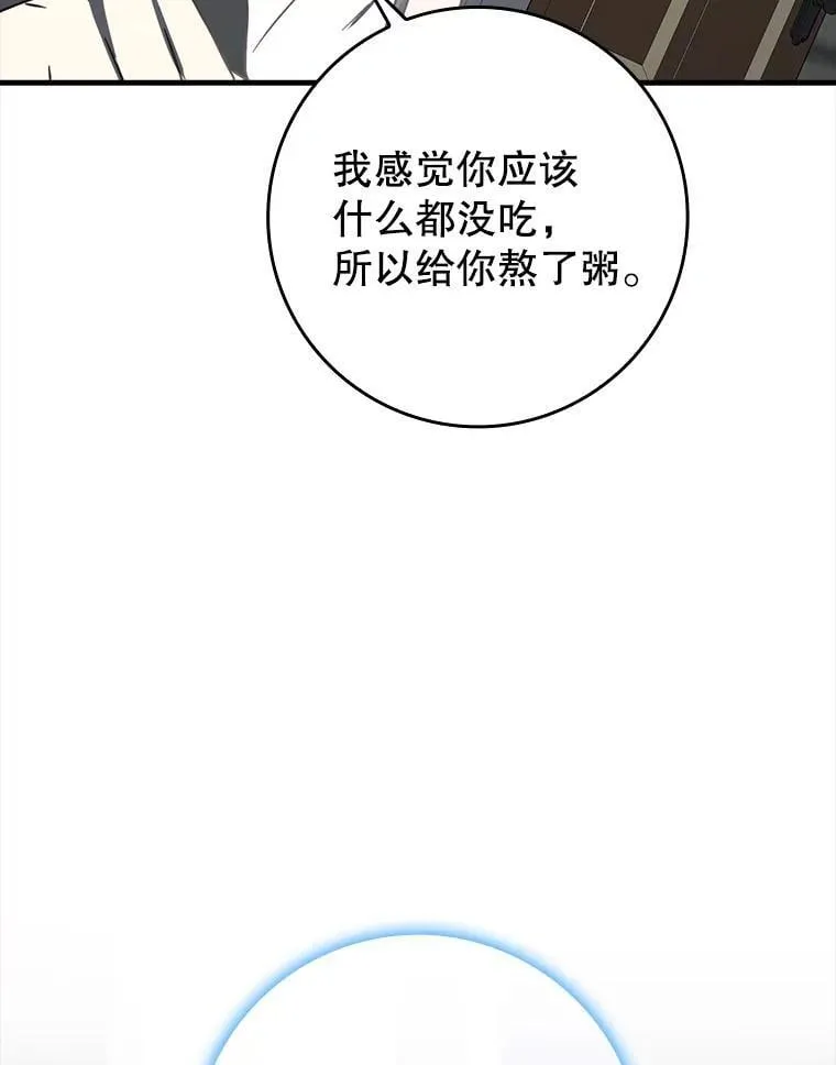 78.请教我打架60