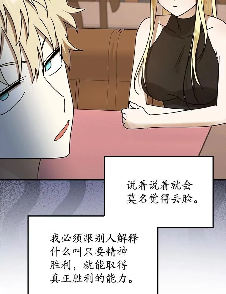 68.受欢迎的秘诀49