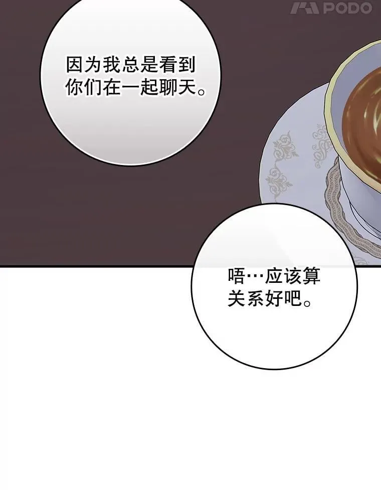 72.我讨厌下雨天89
