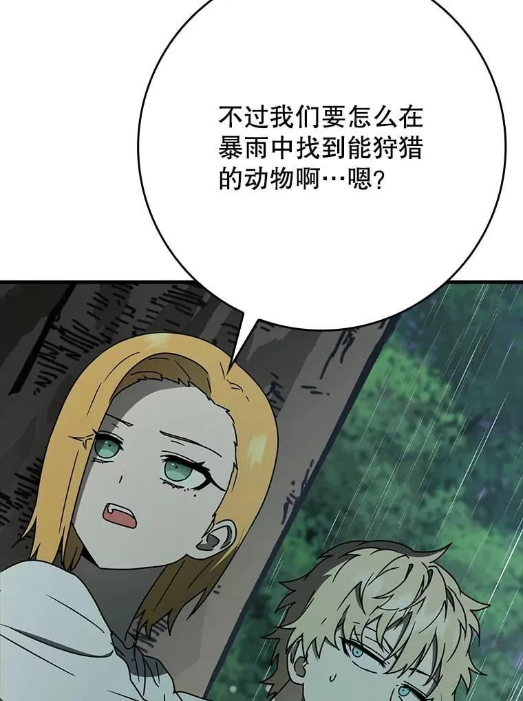 56.寻找生存者108