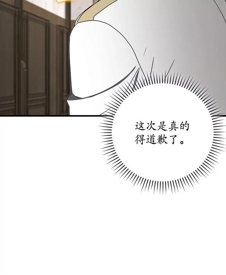 70.流氓莱因哈特116